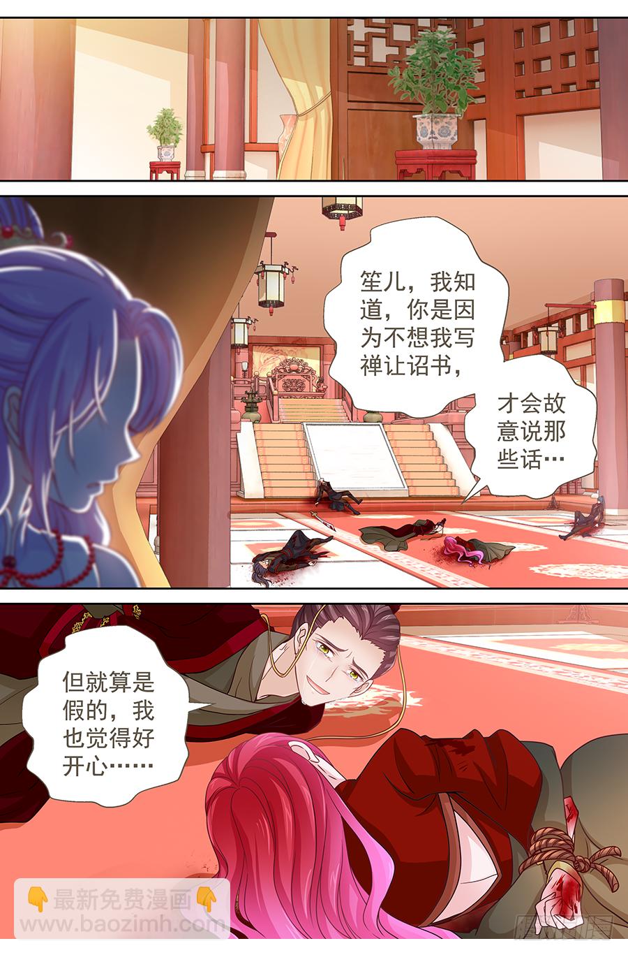 170 奇袭-第176话