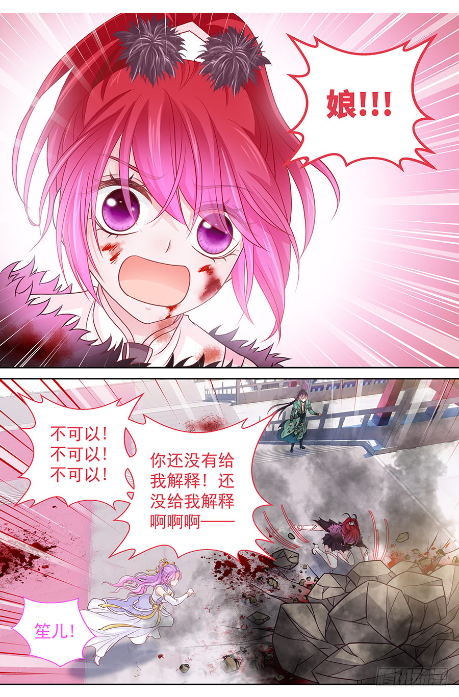 172 我想听听你的解释-第178话