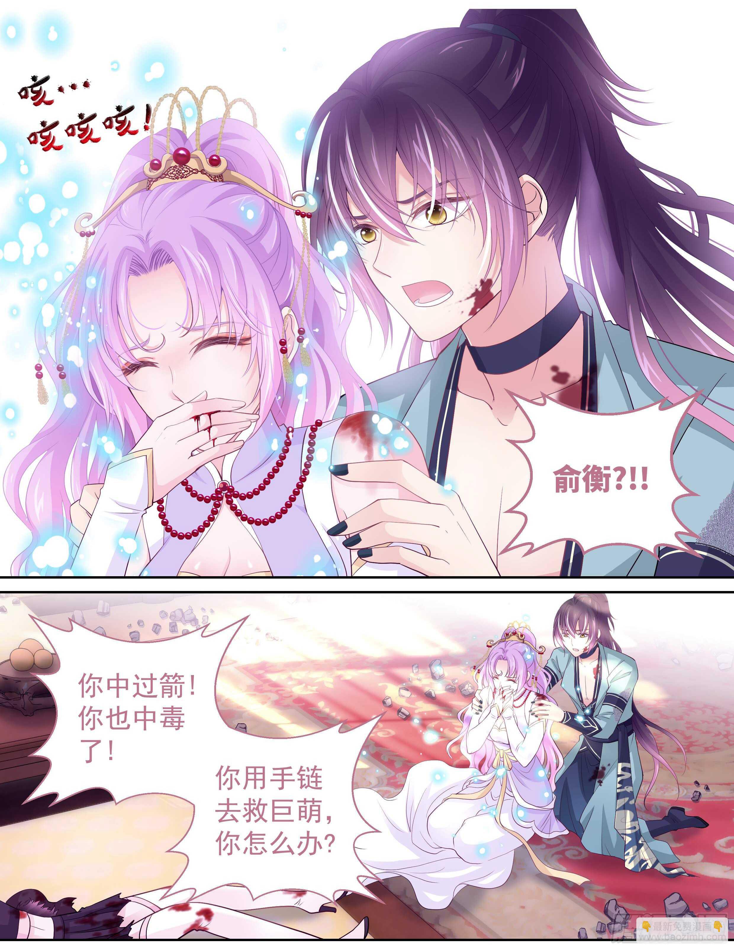 176话 解毒-第182话