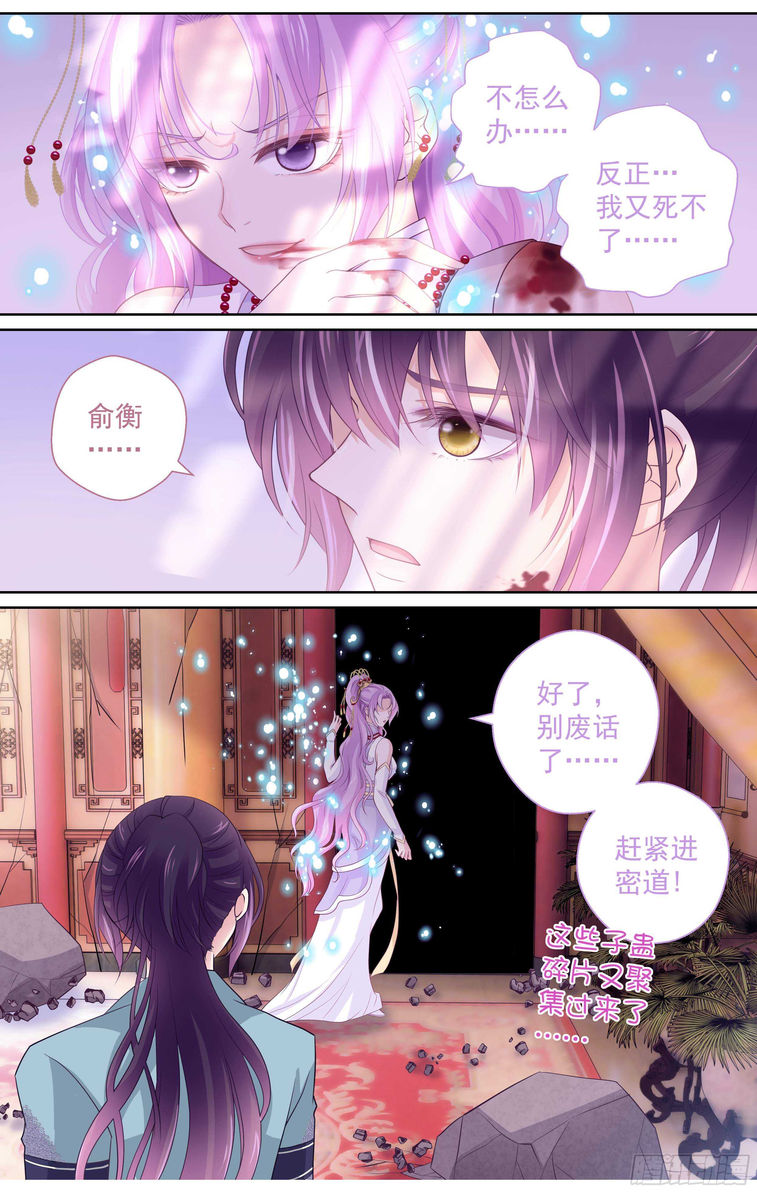 176话 解毒-第182话