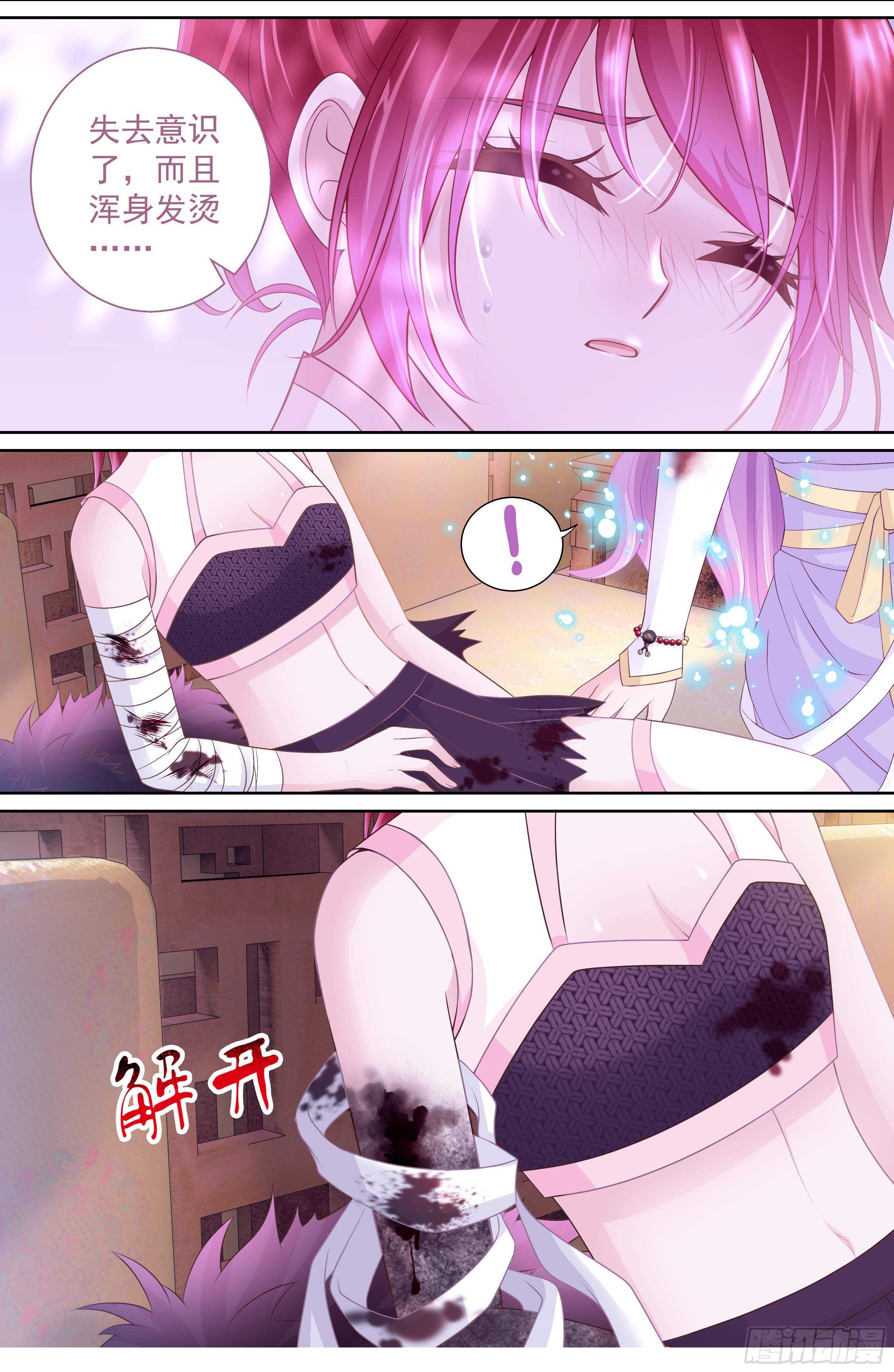 176话 解毒-第182话