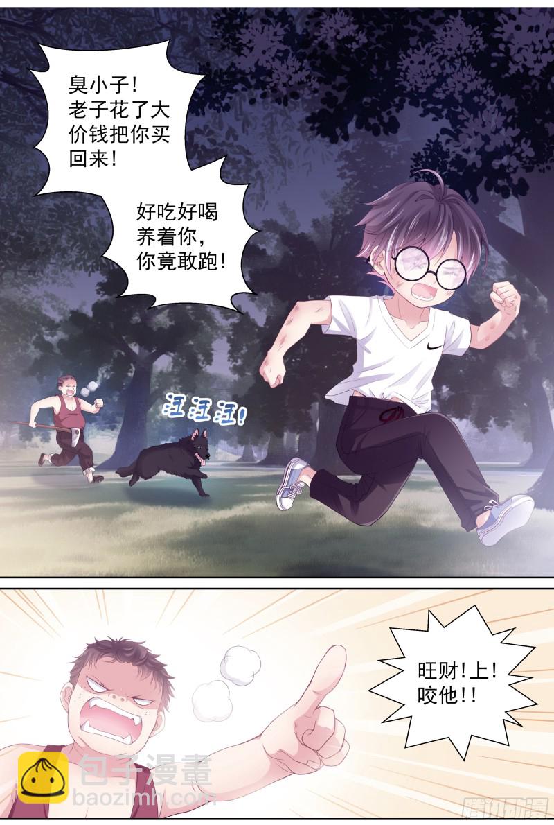 180话 回到现代-第186话