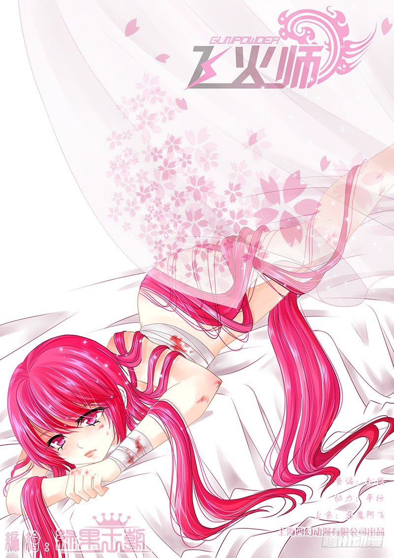 020 我自己就是大腿嘛!-第20话