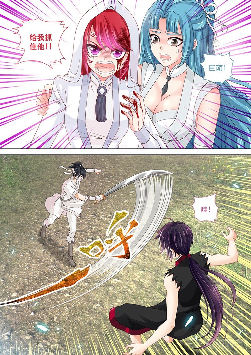 020 我自己就是大腿嘛!-第20话