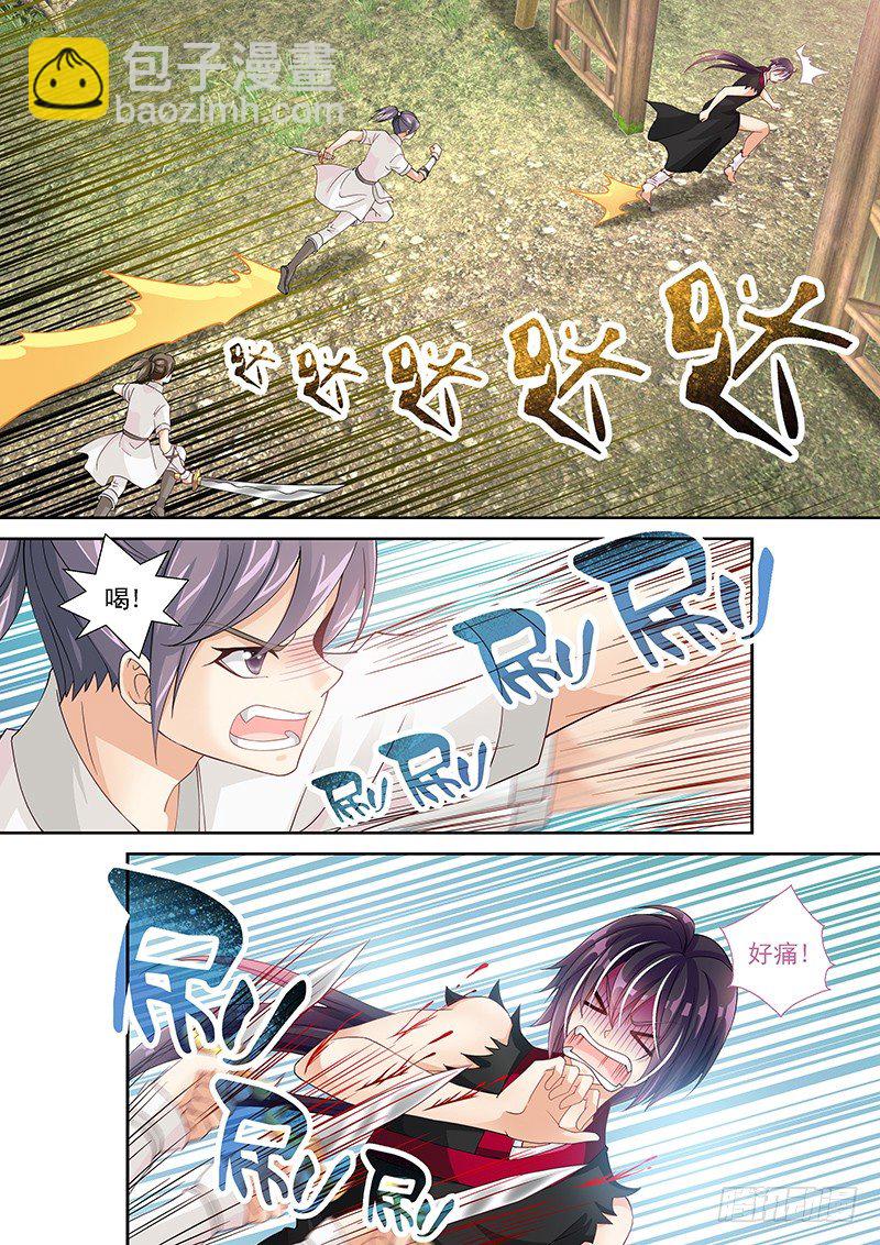 020 我自己就是大腿嘛!-第20话