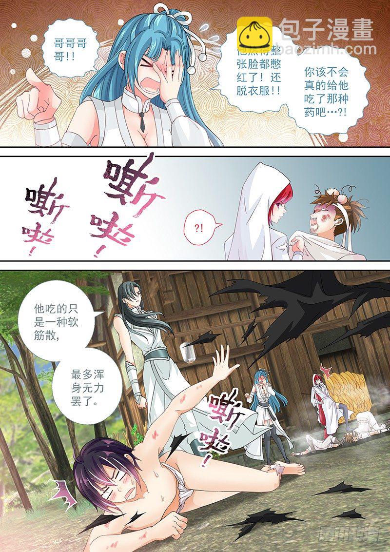 022 脱衣服!-第22话