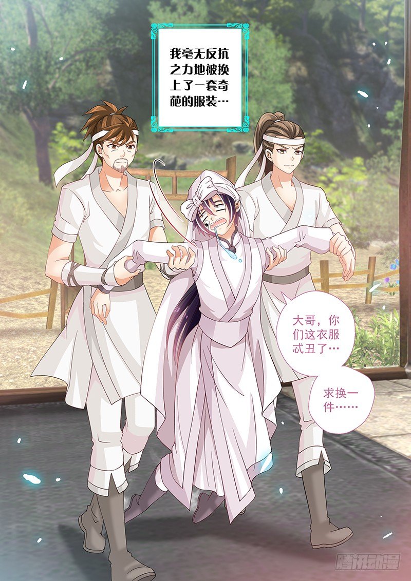 022 脱衣服!-第22话