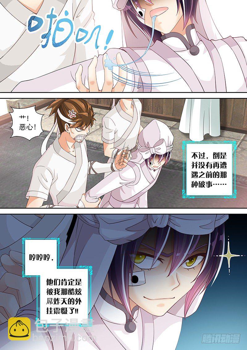 022 脱衣服!-第22话