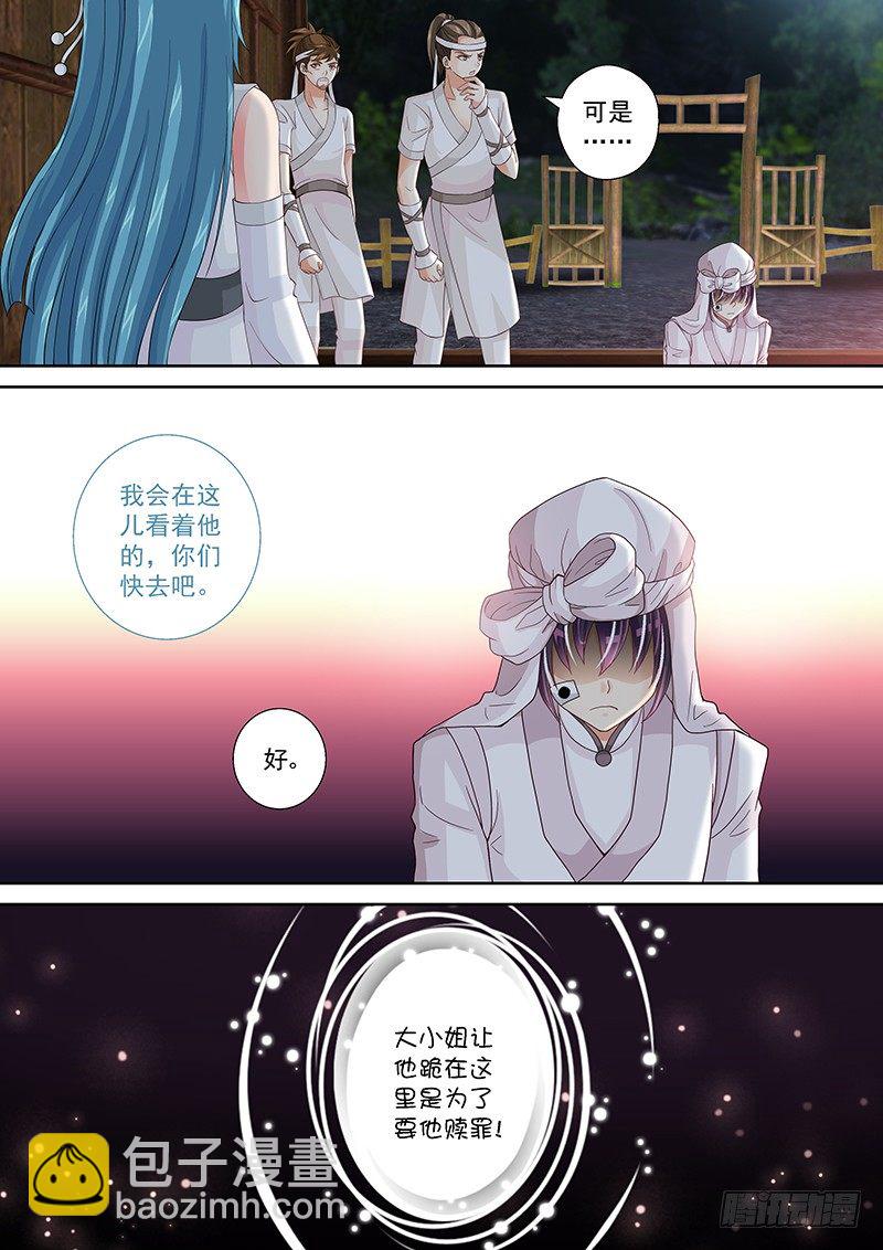 024 祭奠or赎罪-第24话