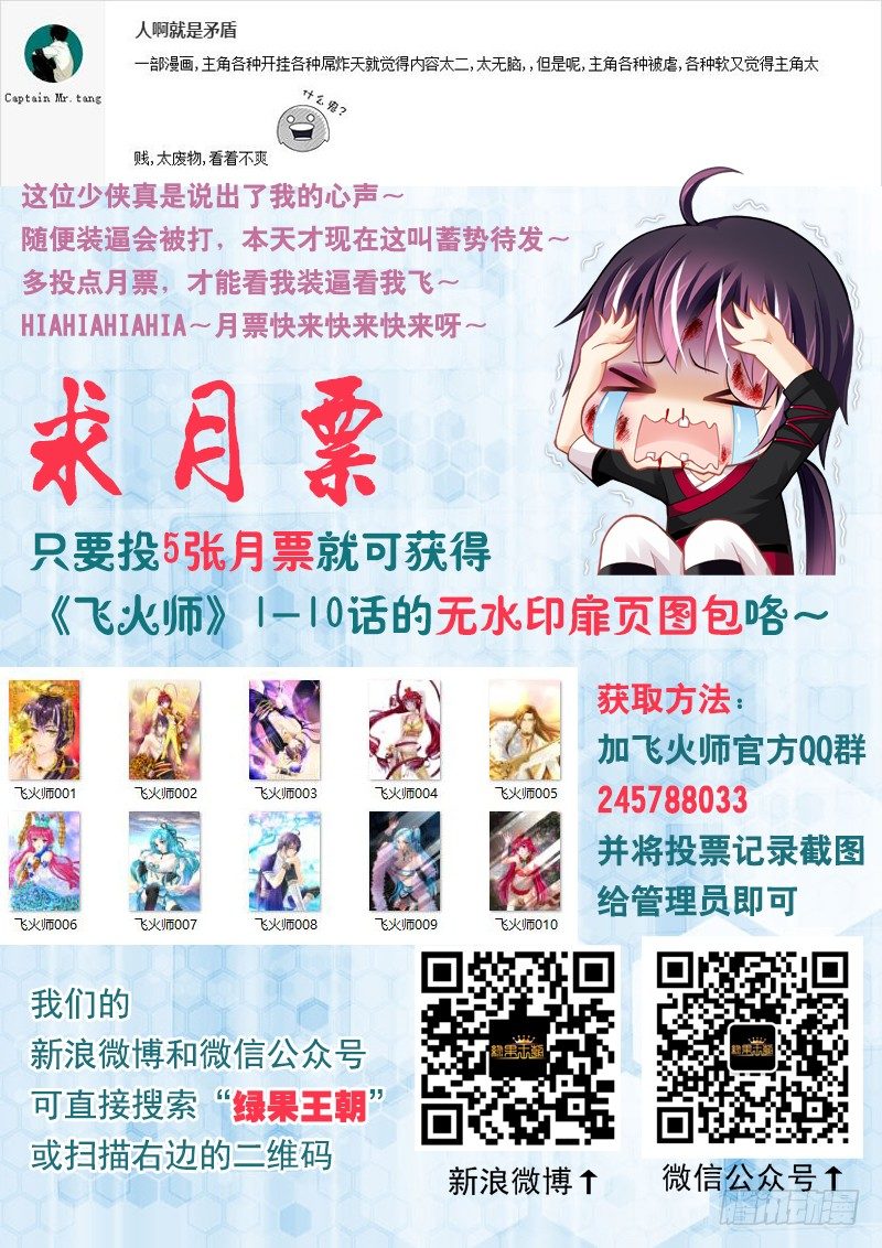 024 祭奠or赎罪-第24话