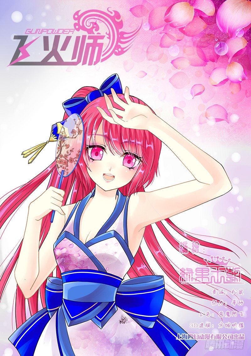 026 机智如我-第26话