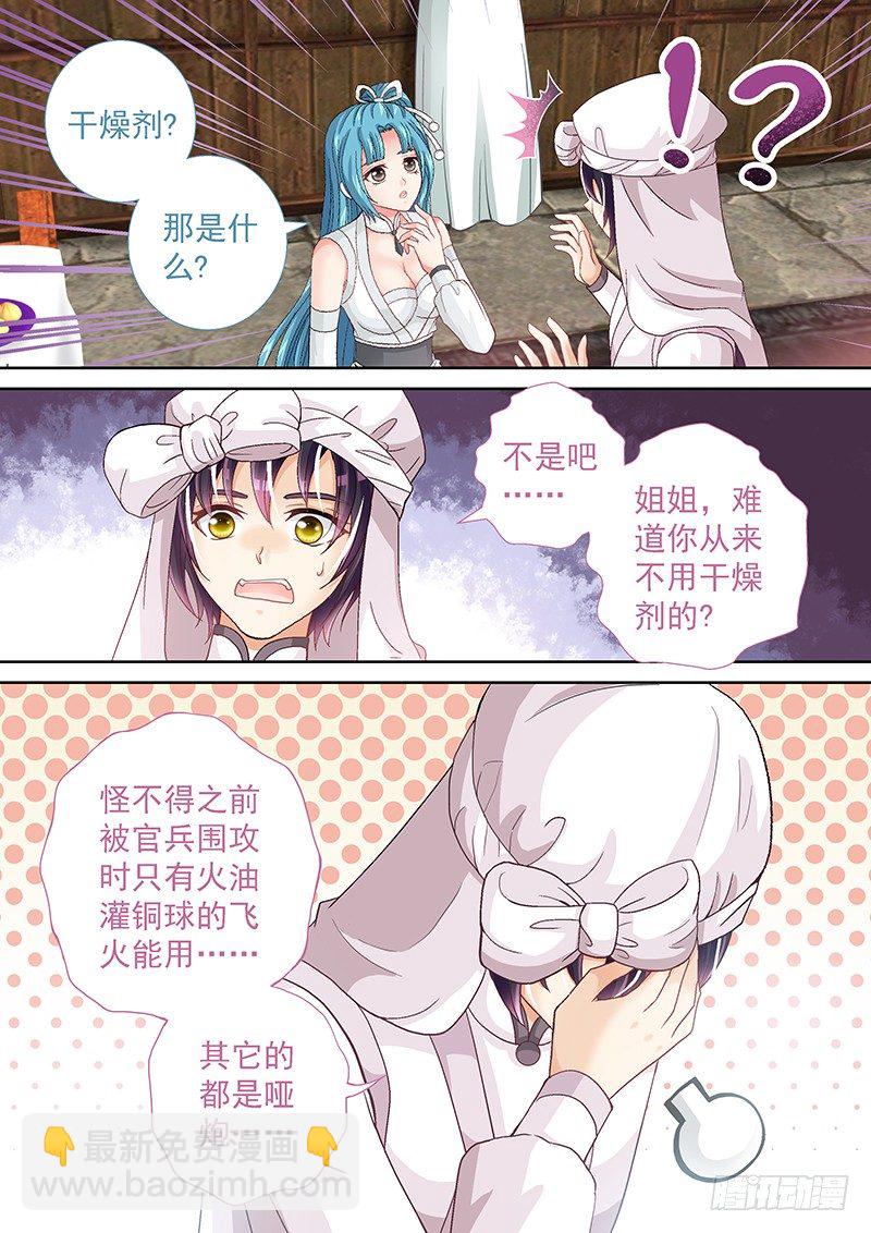 026 机智如我-第26话