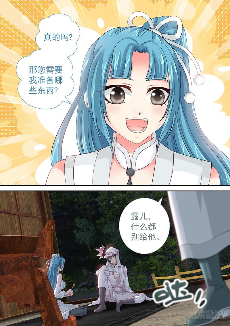 026 机智如我-第26话