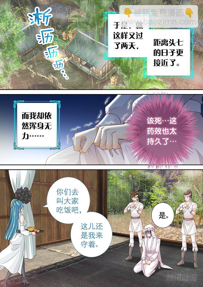 026 机智如我-第26话