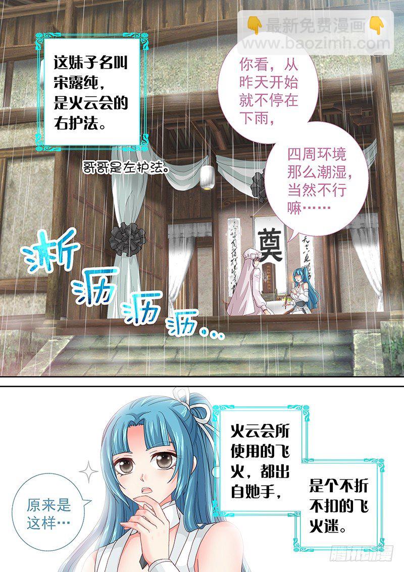 026 机智如我-第26话