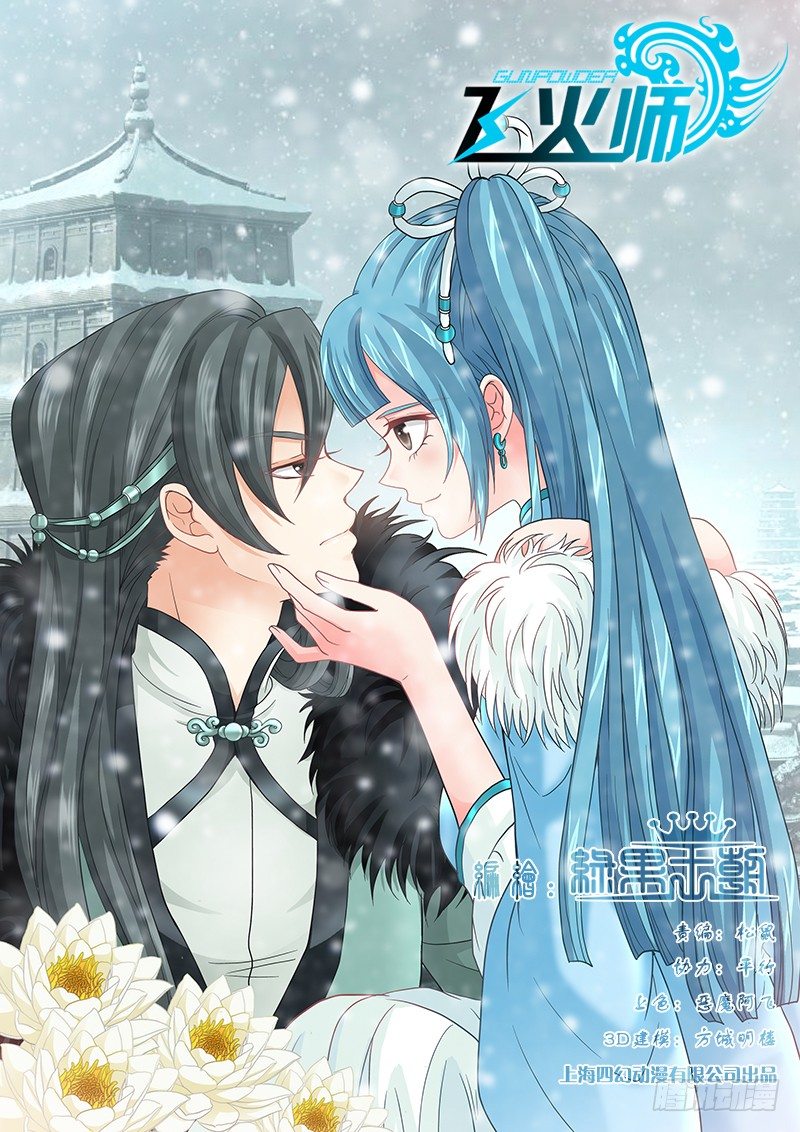 028 让谁进密室？-第28话