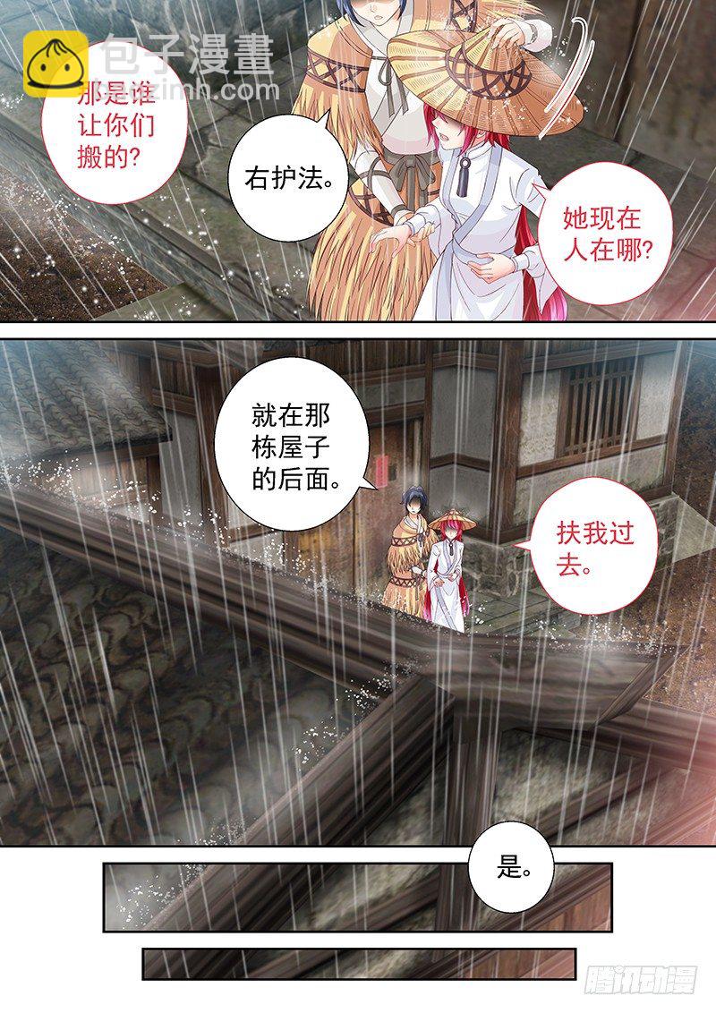 028 让谁进密室？-第28话