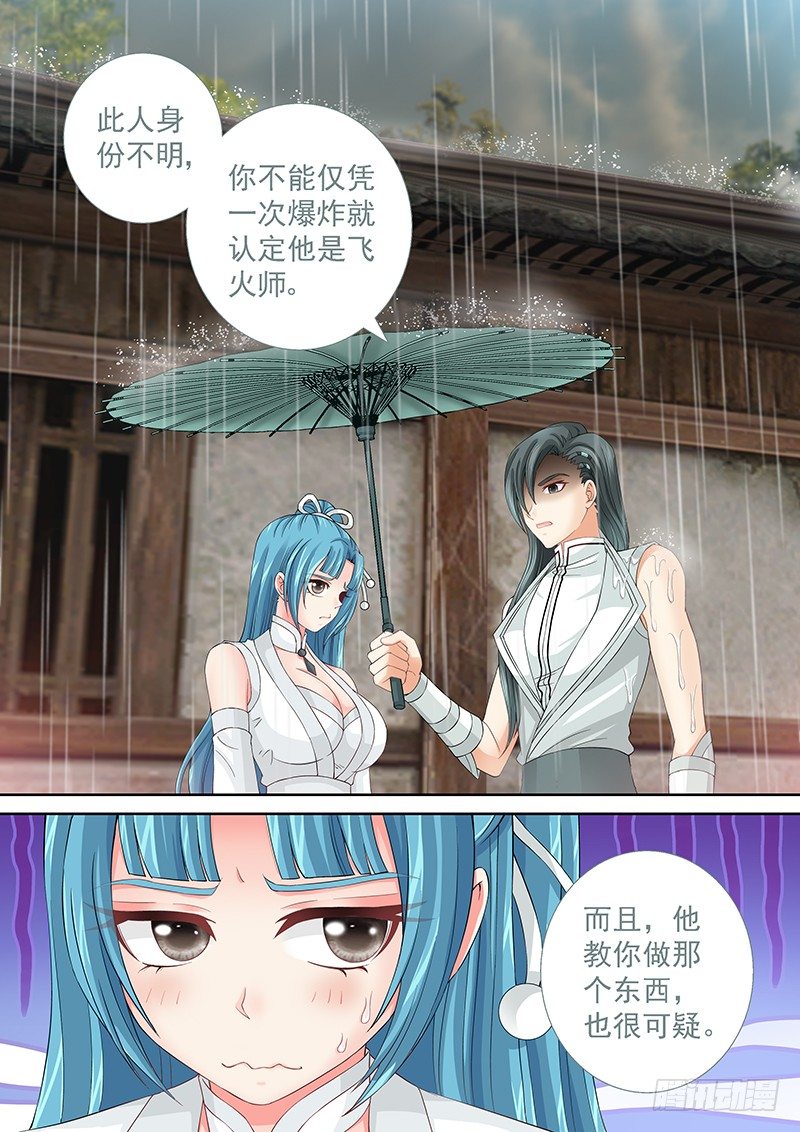 028 让谁进密室？-第28话