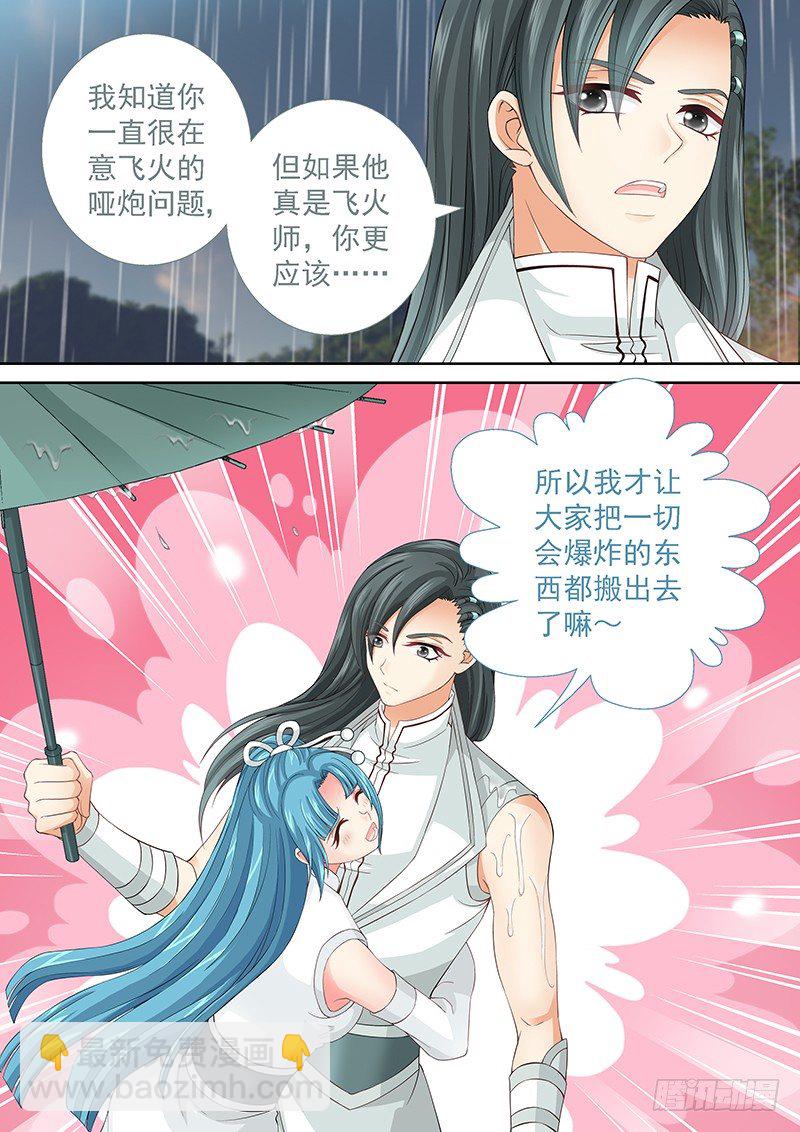 028 让谁进密室？-第28话