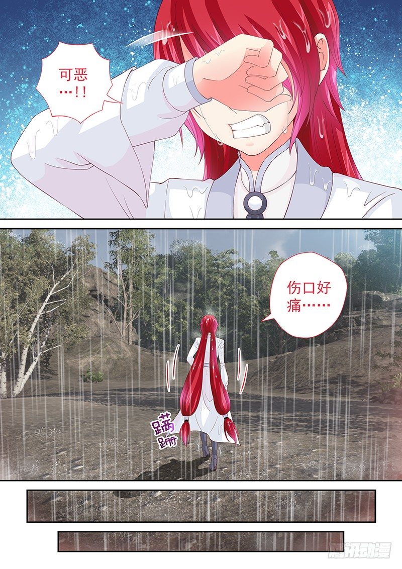 030 你是不是看上他了？-第30话