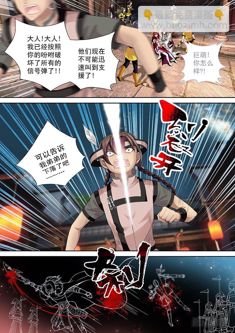 004 背后捅刀子!-第4话