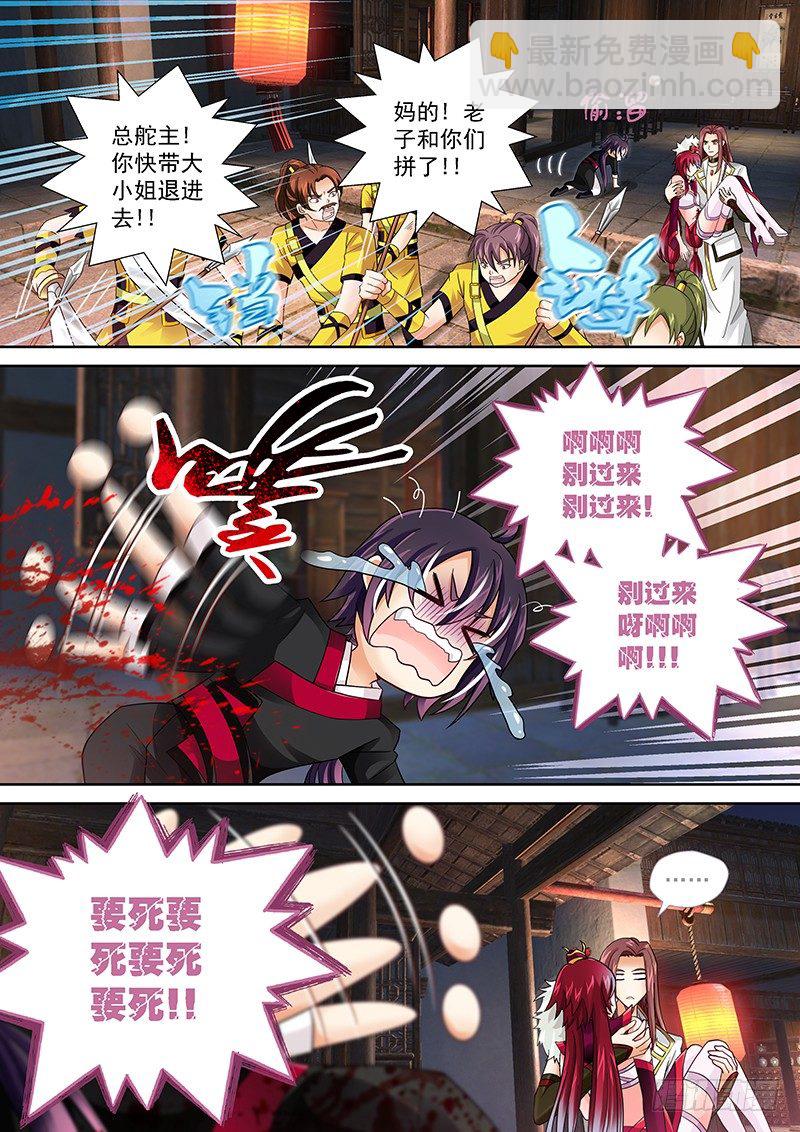 004 背后捅刀子!-第4话