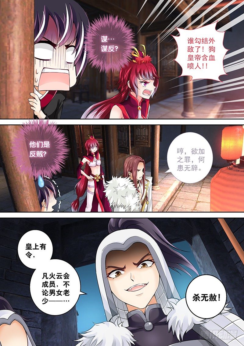 004 背后捅刀子!-第4话