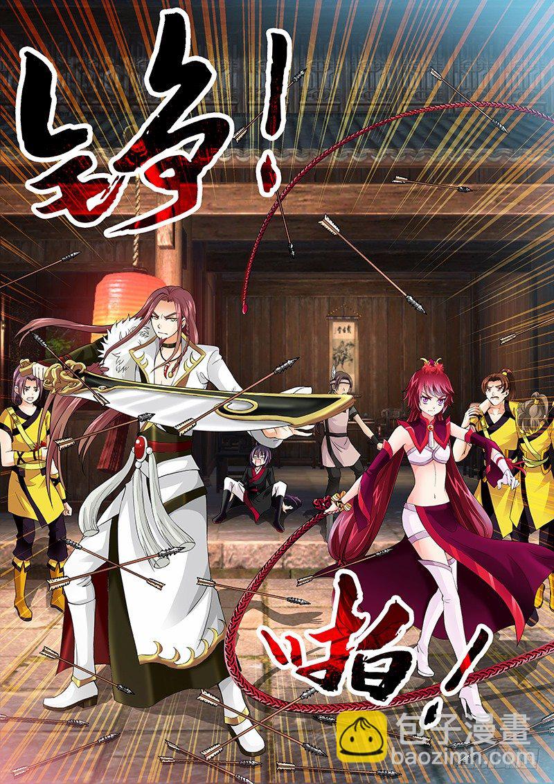 004 背后捅刀子!-第4话