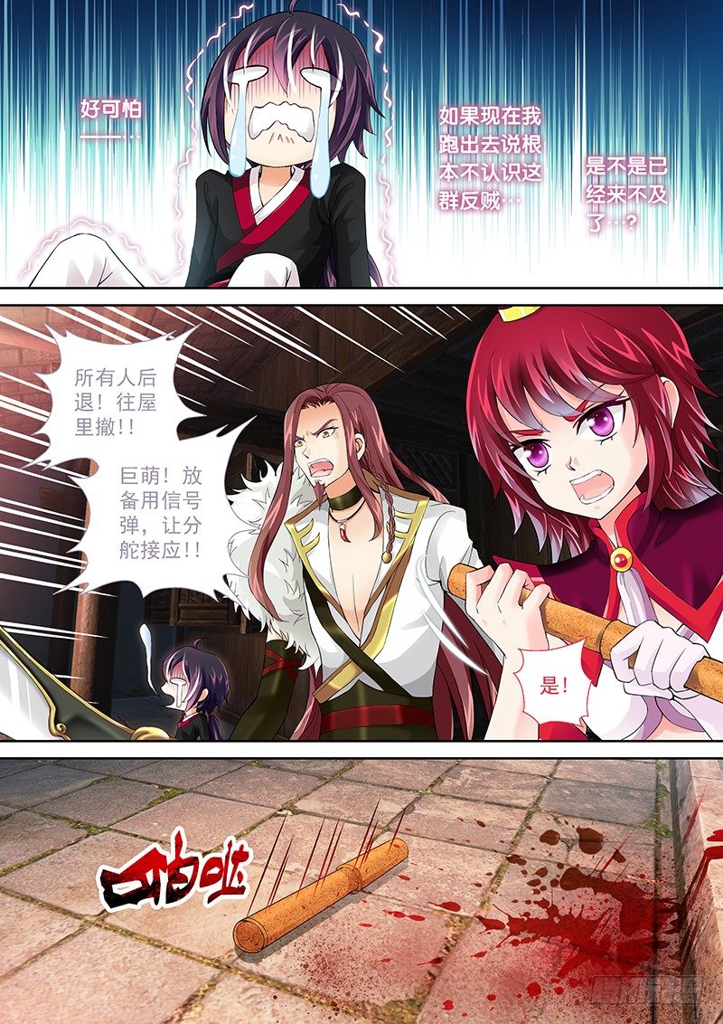 004 背后捅刀子!-第4话