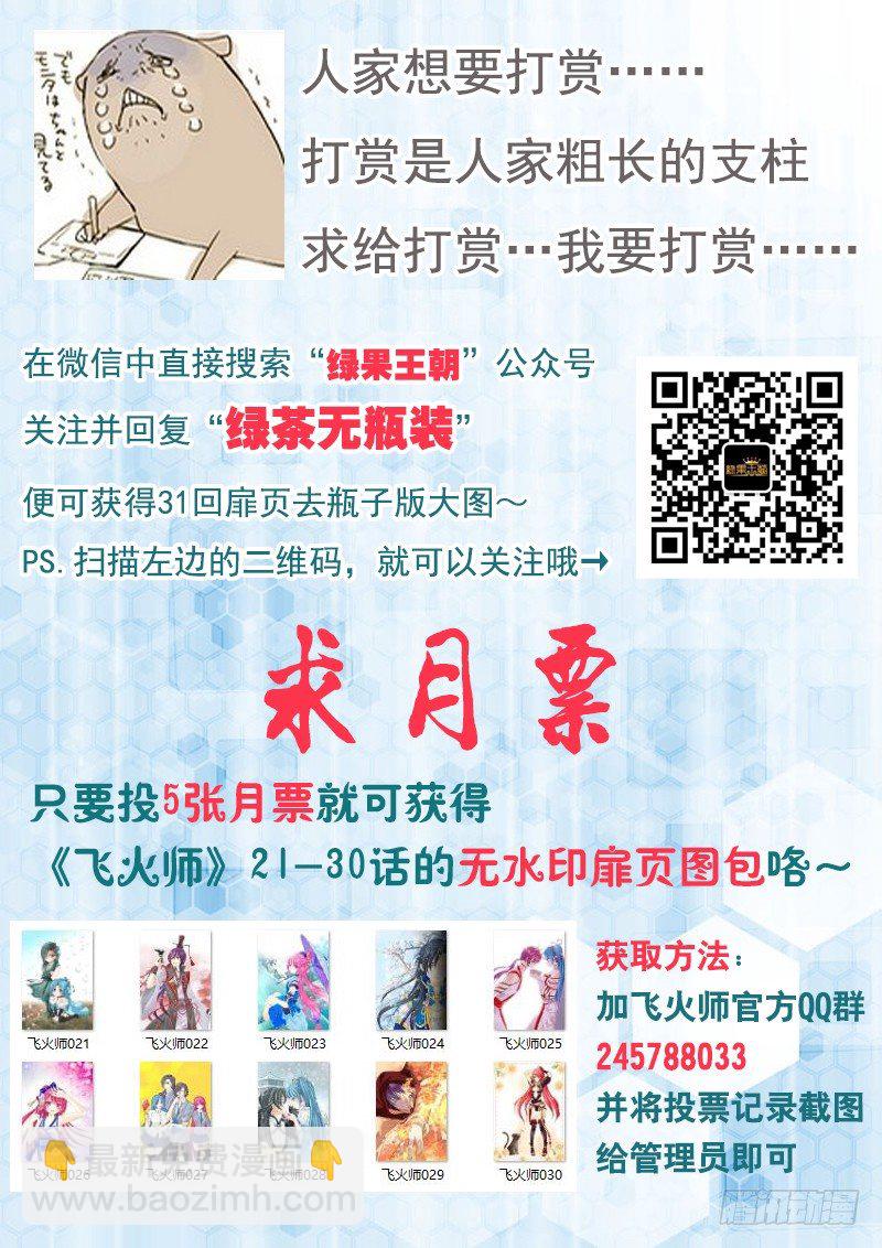 032 古代实验室-第32话