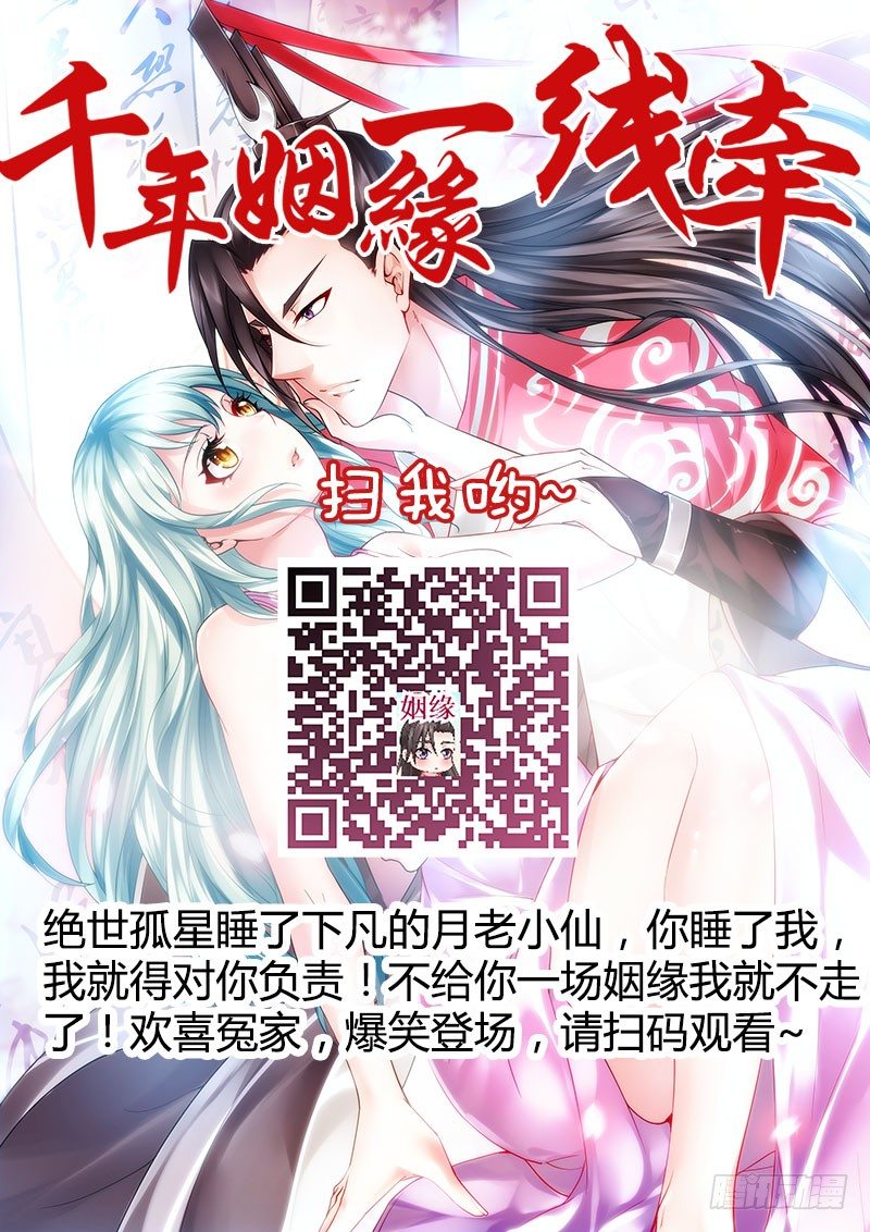 032 古代实验室-第32话