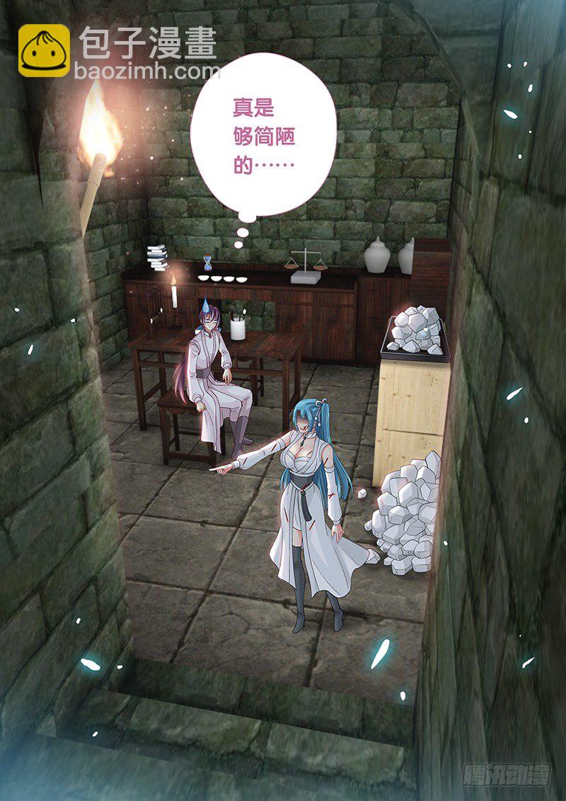 032 古代实验室-第32话