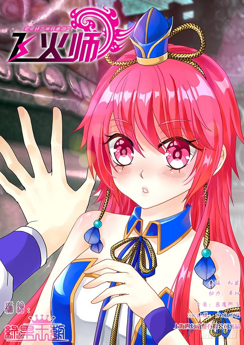 034 扑不灭的火-第34话