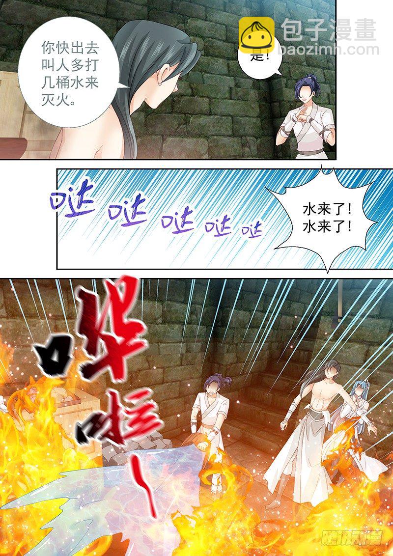 034 扑不灭的火-第34话