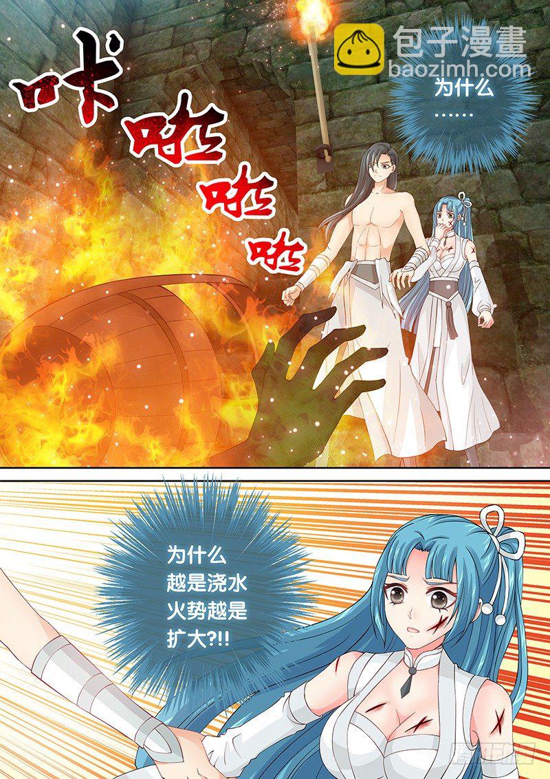 034 扑不灭的火-第34话