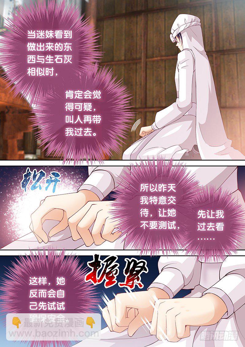 034 扑不灭的火-第34话