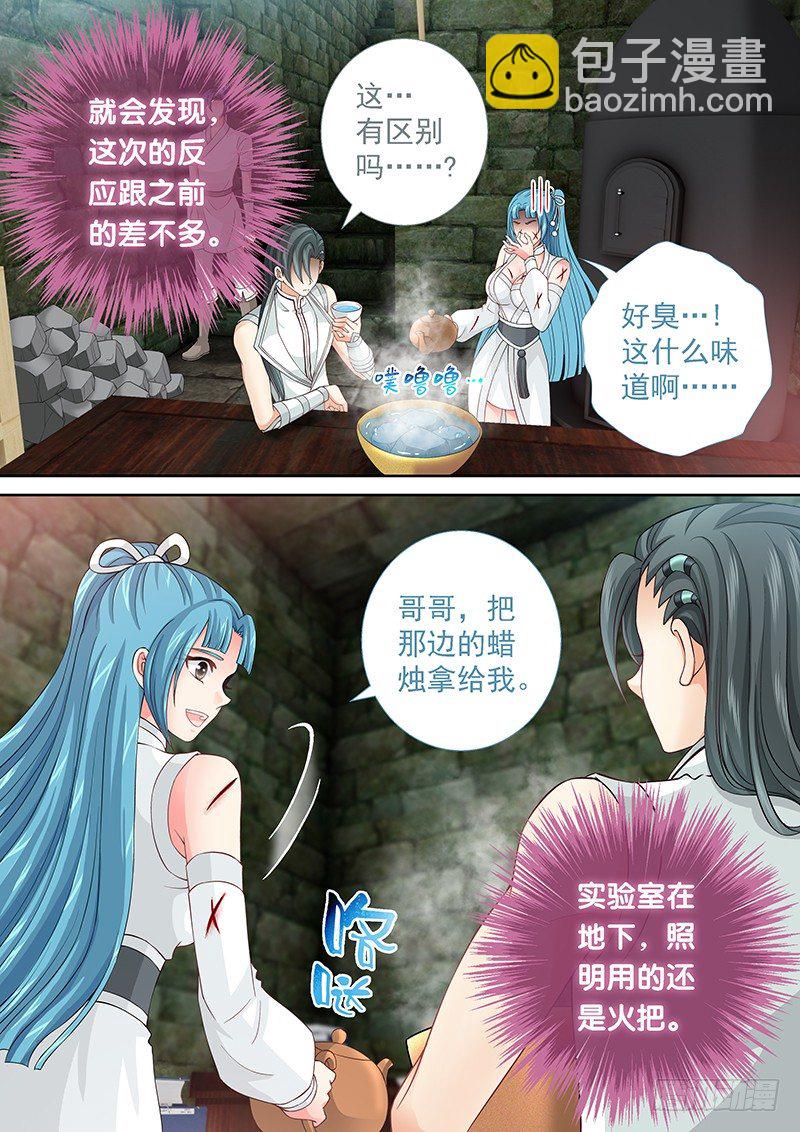 034 扑不灭的火-第34话