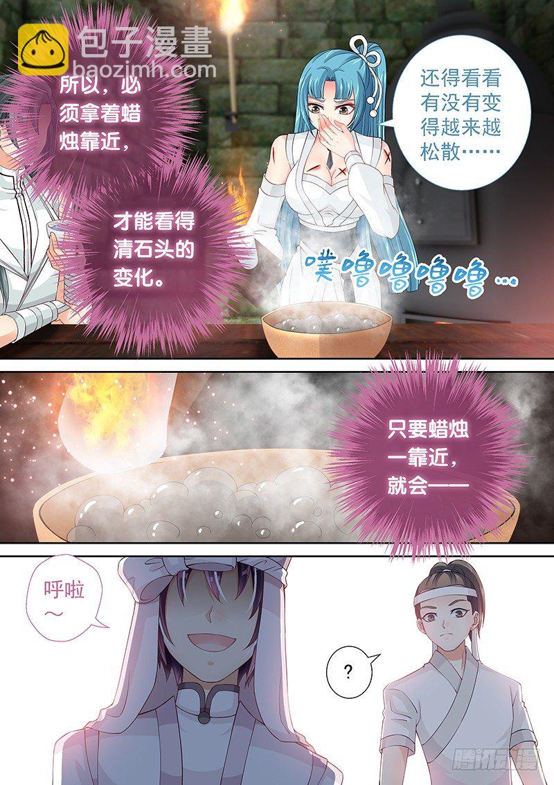 034 扑不灭的火-第34话