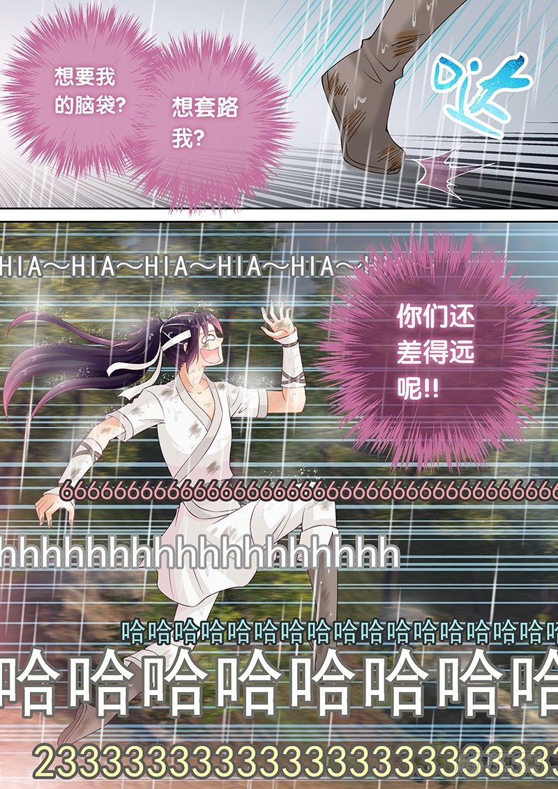 036 你们还差得远呢!!-第36话