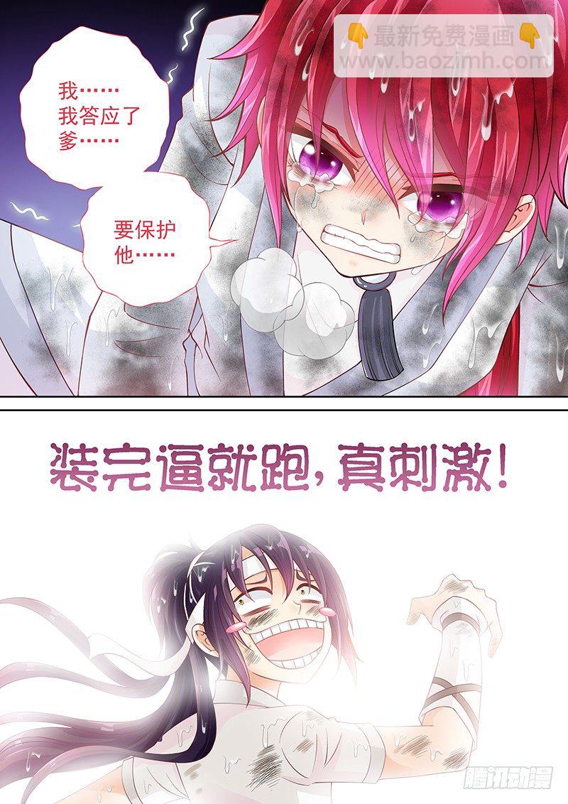 036 你们还差得远呢!!-第36话