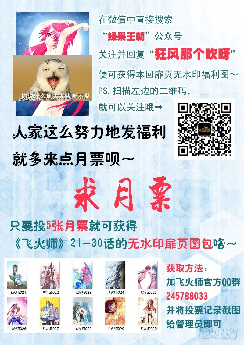 036 你们还差得远呢!!-第36话