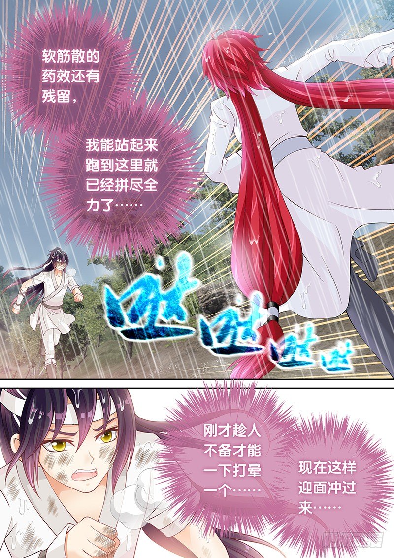 036 你们还差得远呢!!-第36话