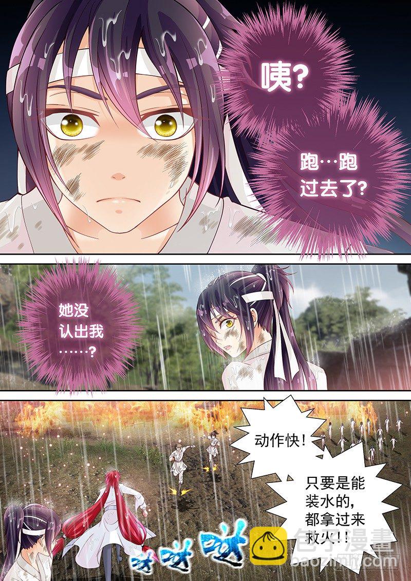 036 你们还差得远呢!!-第36话