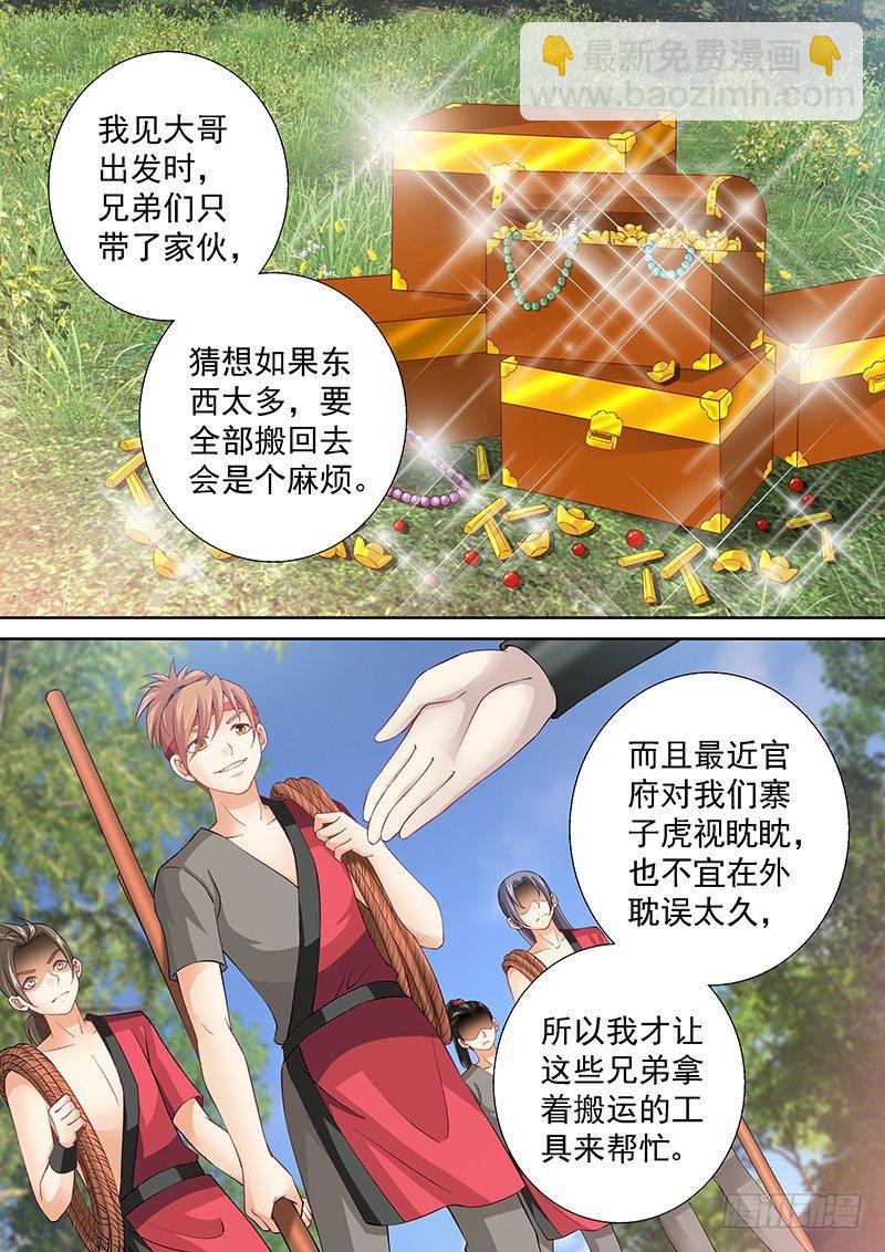 038 我到底该怎么办？-第38话