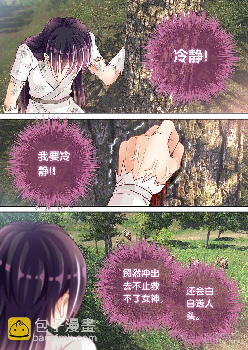 038 我到底该怎么办？-第38话