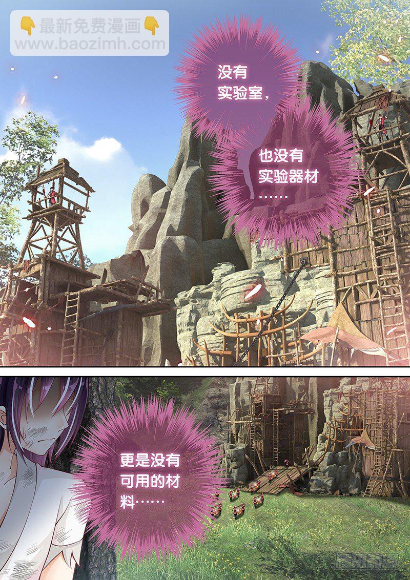 038 我到底该怎么办？-第38话