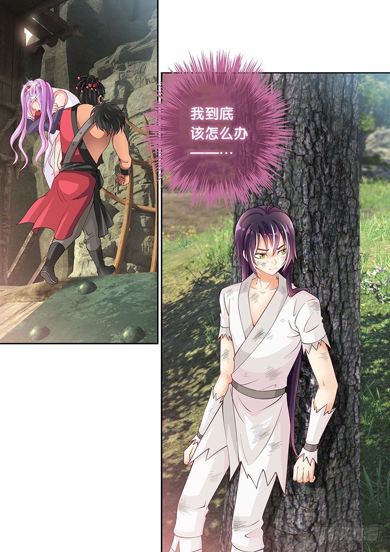 038 我到底该怎么办？-第38话