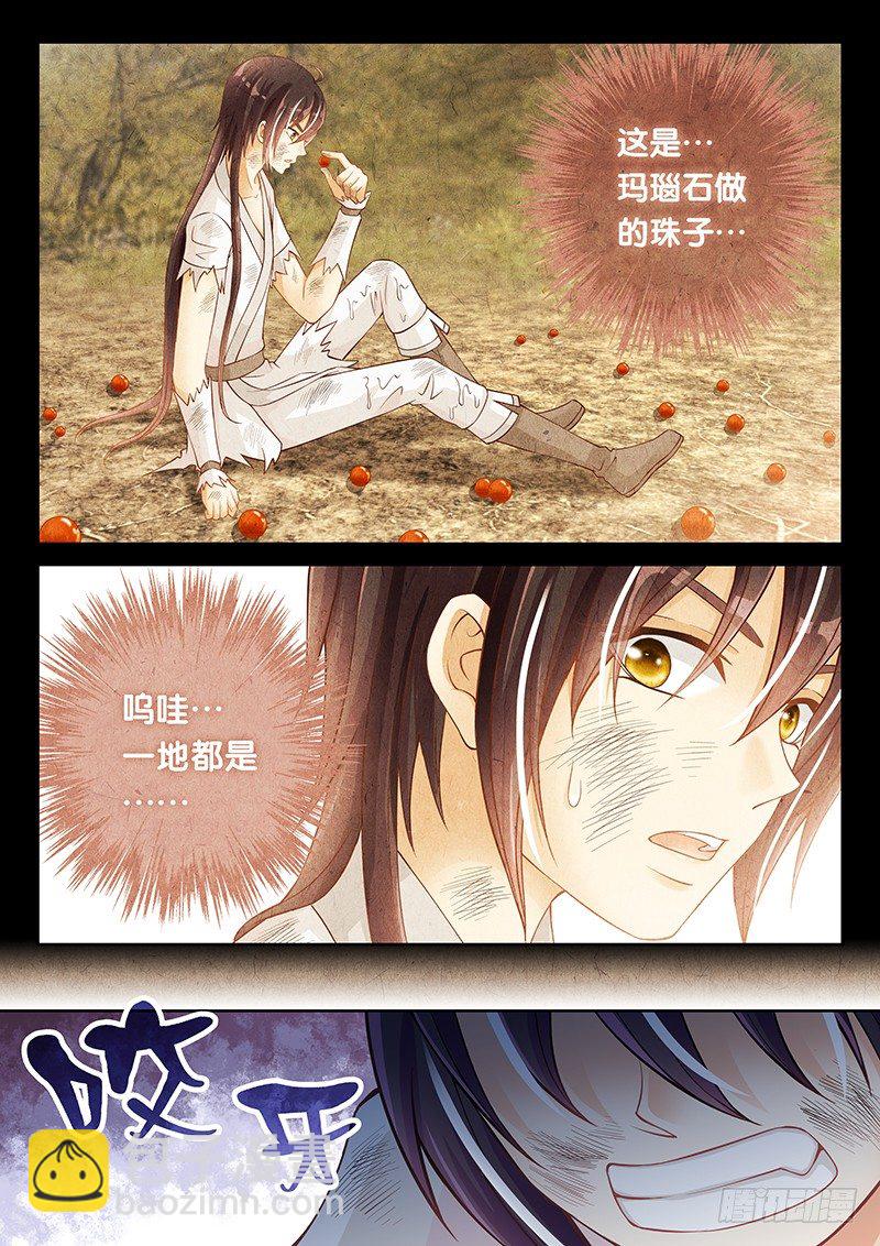 038 我到底该怎么办？-第38话