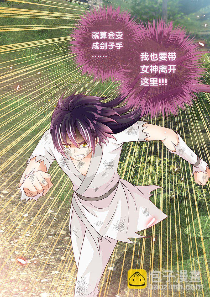 038 我到底该怎么办？-第38话