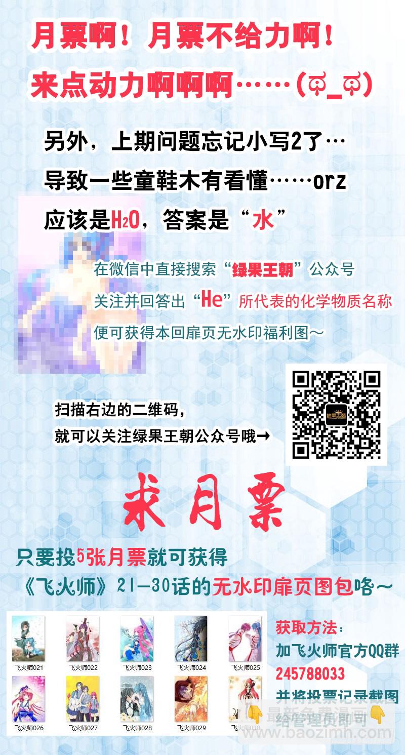 038 我到底该怎么办？-第38话